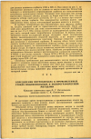 Научная статья на тему 'ОПРЕДЕЛЕНИЕ НИТРОБЕНЗОЛА В ПРОМЫШЛЕННЫХ СТОКАХ ИНДОФЕНОЛЬНЫМ И ПОЛЯРОГРАФИЧЕСКИМ МЕТОДАМИ '