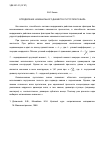 Научная статья на тему 'Определение номинального диаметра пустотелого вала'