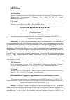 Научная статья на тему 'Определение нормативной потребности в ресурсах на услуги водоснабжения данная статья подготовлена в рамках гранта РГНФ № 13-32-01218 «Организационно-экономический механизм модернизации функционирования предприятий ЖКХ на муниципальном уровне». '