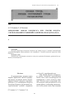 Научная статья на тему 'Определение объема конденсата при сжатии воздуха с использованием уравнений Клапейрона и Ван-дер-Ваальса'