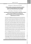 Научная статья на тему 'ОПРЕДЕЛЕНИЕ ОБЪЕМА ПОДМЕННОГО ФОНДА СРЕДСТВ ИЗМЕРЕНИЙ ВЕДОМСТВЕННЫХ МЕТРОЛОГИЧЕСКИХ ПОДРАЗДЕЛЕНИЙ'