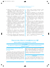 Научная статья на тему 'Определение общего и специфического IgE при атопическом дерматите у детей'