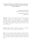 Научная статья на тему 'Определение оптимального числа операторов (окон приема) в отделе приема документов на государственную регистрацию земельных участков и иных объектов недвижимости'