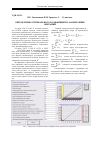 Научная статья на тему 'Определение оптимального коэффициента закрепления операций'