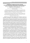 Научная статья на тему 'ОПРЕДЕЛЕНИЕ ОПТИМАЛЬНОГО МЕТОДА СОЗДАНИЯ НАНОСТРУКТУРИРОВАННЫХ КОМПОЗИЦИЙ НА ОСНОВЕ ПОЛИЭФИРНЫХ МАТРИЦ, ОБЛАДАЮЩИХ ПЕРМАНЕНТНОЙ ОГНЕСТОЙКОСТЬЮ'