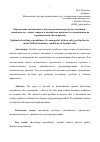 Научная статья на тему 'Определение оптимального объема рекламных расходов компании - монополиста с одним товаром в дискретном времени без ограничения на терминальный объем продаж'