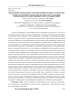 Научная статья на тему 'Определение оптимального планирования сетевых транспортно-технологических потоков лесоматериалов с помощью специальных методов линейного программирования'