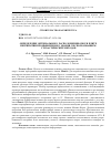 Научная статья на тему 'ОПРЕДЕЛЕНИЕ ОПТИМАЛЬНОГО РАСПОЛОЖЕНИЯ ОПОР В ПЛИТЕ ПЕРЕКРЫТИЯ ПРОМЫШЛЕННОГО ЗДАНИЯ С ИСПОЛЬЗОВАНИЕМ СТОХАСТИЧЕСКИХ МЕТОДОВ'