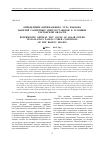 Научная статья на тему 'Определение оптимального угла наклона панелей солнечных энергоустановок в условиях Ростовской области'