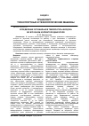 Научная статья на тему 'Определение оптимальной температуры воздуха во впускном коллекторе двигателя'