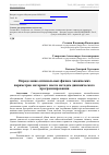 Научная статья на тему 'Определение оптимальных физико химических параметров моторного масла методом динамического программирования'