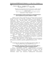 Научная статья на тему 'Определение оптимальных параметров процесса экстракции фитоадаптогенной смеси'