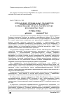 Научная статья на тему 'ОПРЕДЕЛЕНИЕ ОПТИМАЛЬНЫХ ПАРАМЕТРОВ ТЕХНОЛОГИЧЕСКОГО ПРОЦЕССА ФОРМИРОВАНИЯ ОРГАНО-СИНТЕТИЧЕСКИХ ВОЛОКНИСТЫХ ПЛИТ'