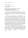 Научная статья на тему 'Определение оптимальных параметров технологического процесса послеуборочной обработки овощей'