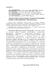 Научная статья на тему 'Определение оптимальных законов управления процессами движения электропоезда'