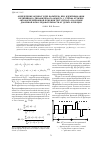 Научная статья на тему 'Определение ординат ядер Вольтерра при идентификации нелинейного динамического объекта с учетом отличия автокорреляционной функции тест-сигнала на основе двоичной М-последовательности от дельта функции'