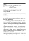 Научная статья на тему 'Определение осевого сопротивления внедрению виброраскатывающего рабочего наконечника установки для бестраншейной прокладки трубопроводов'