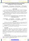 Научная статья на тему 'ОПРЕДЕЛЕНИЕ ОСНОВНЫЕ ПАРАМЕТРЫ ЛЕНТОЧНЫХ КОНВЕЙЕРОВ НА РАЗРЕЗЕ АНГРЕНСКИЙ'