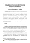 Научная статья на тему 'ОПРЕДЕЛЕНИЕ ОСНОВНЫХ ПАРАМЕТРОВ И РЕЖИМОВ РАБОТЫ КОМБИНИРОВАННОГО ОБЛУЧАТЕЛЯ-ОЗОНАТОРА ВОЗДУХА В ЖИВОТНОВОДЧЕСКИХ ПОМЕЩЕНИЯХ'