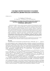 Научная статья на тему 'Определение основных параметров рабочего процесса и результаты диагностики главных дизелей теплохода «Greifswald»'