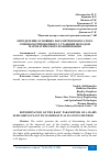 Научная статья на тему 'ОПРЕДЕЛЕНИЕ ОСНОВНЫХ ПАРАМЕТРОВ ВОЛОСАТОГО СЕМЯНОСОРТИРОВОЧНОГО УСТАНОВКИ МЕТОДОМ МАТЕМАТИЧЕСКОГО ПЛАНИРОВАНИЯ'