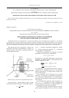 Научная статья на тему 'Определение основных расчетных соотношений при анализе воздействия «Поле-провод»'