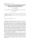 Научная статья на тему 'ОПРЕДЕЛЕНИЕ ОСТАТОЧНЫХ КОЛИЧЕСТВ МАКРОЛИДОВ И β-ЛАКТАМОВ В ПРОДУКЦИИ ПТИЦЕВОДСТВА МИКРОБИОЛОГИЧЕСКИМ МЕТОДОМ'