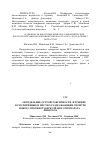 Научная статья на тему 'Определение острой токсичности, изучение кумулятивных и местно-раздражающих свойств нового противотуберкулёзного препарата линарола'