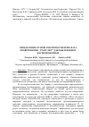 Научная статья на тему 'ОПРЕДЕЛЕНИЕ ОСТРОЙ ТОКСИЧНОСТИ ПРЕПАРАТА БРОВЕРМЕКТИН - ГРАНУЛЯТтм ДЛЯ РЫБ И ВОДНЫХ БЕСПОЗВОНОЧНЫХ'