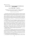 Научная статья на тему 'Определение острой токсичности препарата «Хромарцин»'