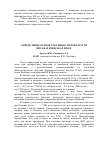 Научная статья на тему 'Определение острой токсичности препаратов инсакар и инсакар плюс'