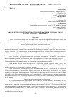 Научная статья на тему 'Определение острой токсичности водной вытяжки из почвы, взятой в окрустностях г. Ульяновска'