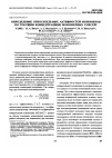 Научная статья на тему 'Определение относительных активностей мономеров по текущим концентрациям мономерных смесей'