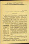 Научная статья на тему 'ОПРЕДЕЛЕНИЕ ПАРА-ХЛОРАНИЛИНА В ВОЗДУХЕ '
