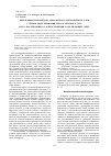 Научная статья на тему 'Определение параметров атмосферного пограничного слоя с целью моделирования сброса опасного газа и его последующего распространения в окружающей среде'