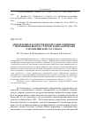 Научная статья на тему 'Определение параметров безъярусной армировки с переменным шагом с учетом технологических отклонений контура ствола'