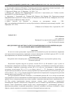 Научная статья на тему 'Определение параметров гасителя маятниковых колебаний проводов Вл 10 (6) кВ, вызванных воздействием ветра'