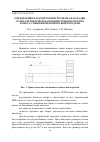 Научная статья на тему 'Определение параметров инструмента и наладки станка при формообразовании зубьев плоского колеса смешанной конической передачи'