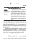 Научная статья на тему 'Определение параметров микроциркуляторного русла с помощью телевизионно-вычислительных средств'