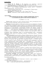 Научная статья на тему 'Определение параметров обломков разрушенных сооружений и строительных элементов реконструируемых зданий'