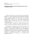 Научная статья на тему 'Определение параметров покрытия диоксидом титана стекла и полимерных пленок'