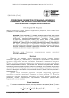 Научная статья на тему 'Определение параметров потенциала нелинейно сжимаемого материала сонной артерии человека при различных стадиях атеросклероза'