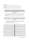 Научная статья на тему 'Определение параметров пространственного напряженного состояния прибортовых участков рудных карьеров в высоконапряженных скальных массивах'