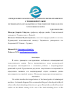 Научная статья на тему 'ОПРЕДЕЛЕНИЕ ПАРАМЕТРОВ СОСТАВНОГО НИТЕНАПРАВИТЕЛЯ С РЕЗИНОВОЙ ВТУЛКОЙ'