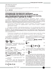 Научная статья на тему 'Определение параметров свободно растекающегося бурного потока с учетом сил трения внутри области течения на участке, примыкающем к выходу из трубы'