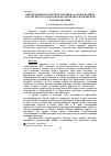 Научная статья на тему 'Определение параметров топлив на основе водных эмульсий методоя ЯМР-релаксометрии'