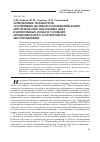 Научная статья на тему 'Определение параметров устойчивых целиков и обнажений камер при разработке наклонных жил в криогенных зонах в условиях Ирокиндинского золоторудного месторождения'