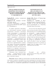 Научная статья на тему 'Определение площади поверхности гелиоколлекторов комплексной энергозамещающей установки (КЭУ)'