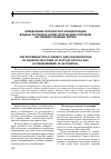 Научная статья на тему 'Определение плотности и концентрации водных растворов солей оптическим способом (на примере бромида лития)'