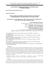 Научная статья на тему 'ОПРЕДЕЛЕНИЕ ПОГРЕШНОСТЕЙ КООРДИНАТ ОПОЗНАКОВ С ПРИМЕНЕНИЕМ СПУТНИКОВЫХ GPS-ТЕХНОЛОГИЙ'